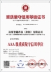 La CINA Seelong Intelligent Technology(Luoyang)Co.,Ltd Certificazioni